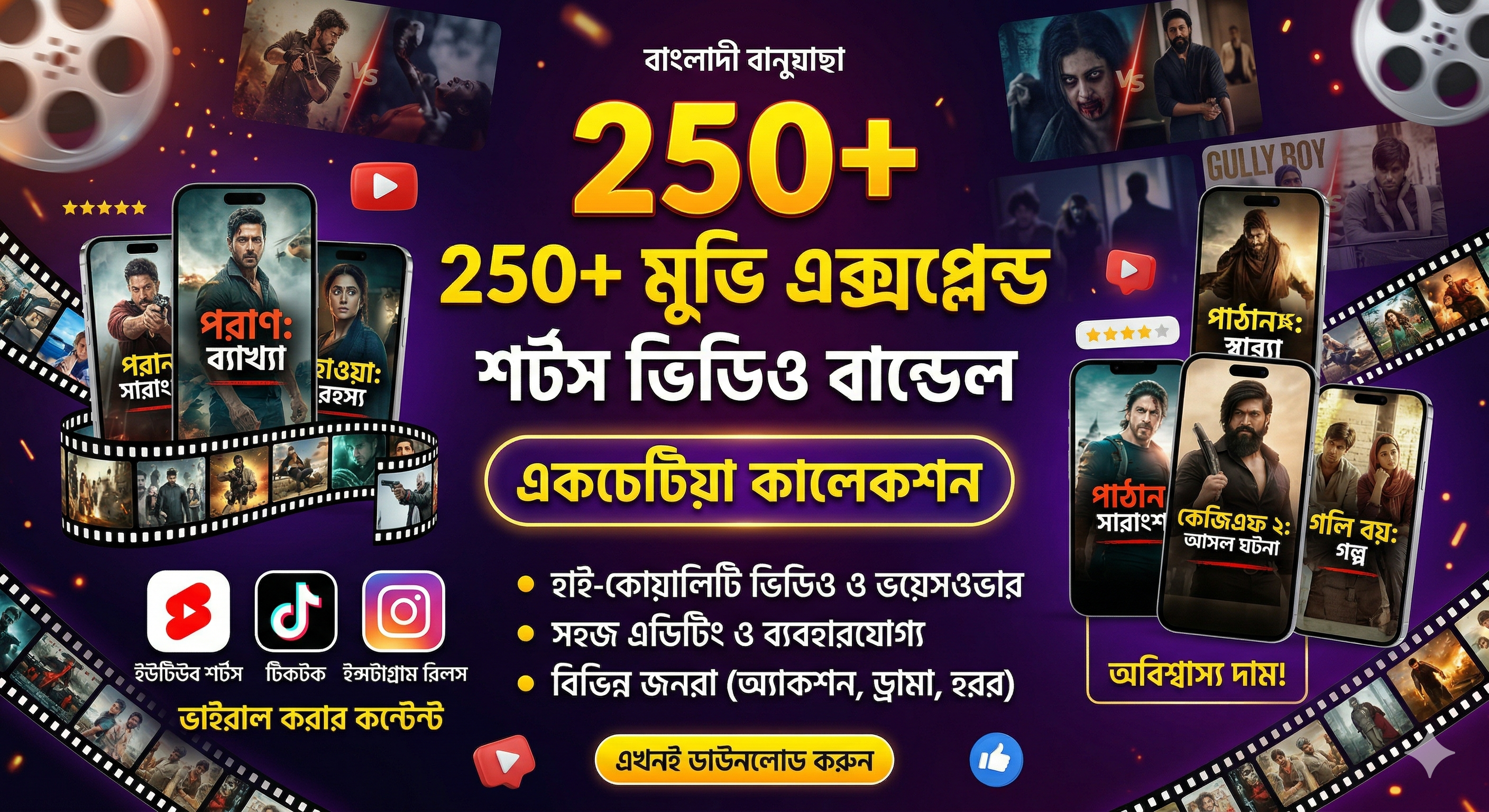 250+ Movie Explained Shorts Video Bundle